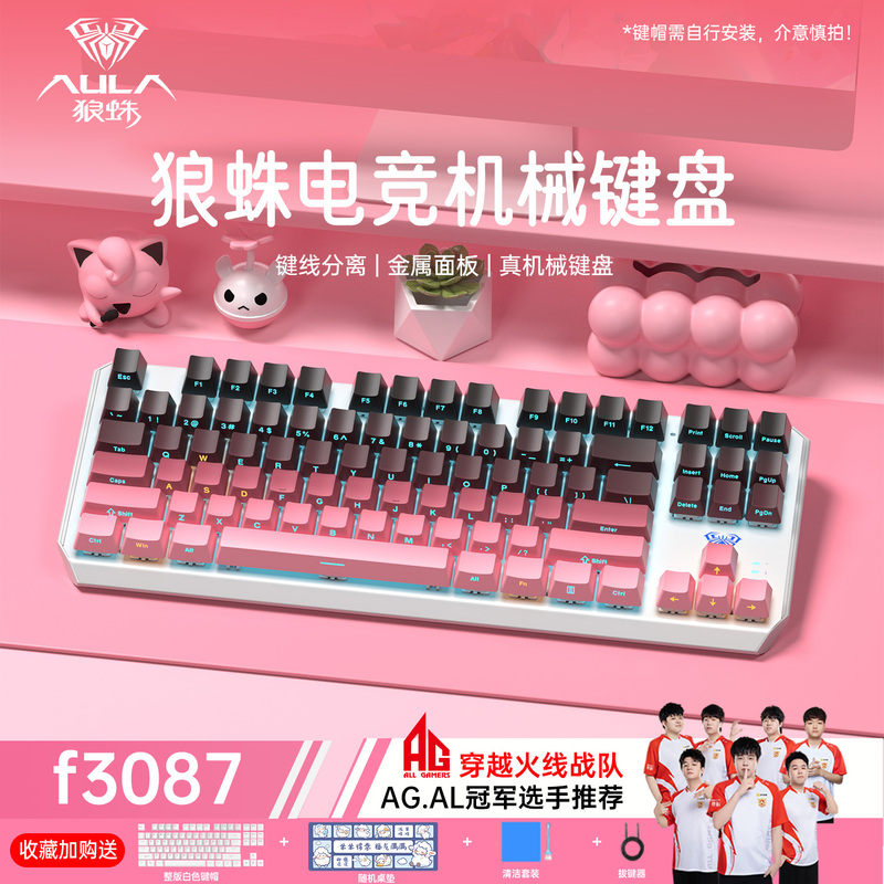 Wolf Spider F3087 True Mechanical Keyboard for Gaming, Wired 87-Key Computer and Laptop Gaming Peripheral, Fps Wolf Spider F3087 True Mechanical Keyboard for Gaming, Wired 87-Key Computer and Laptop Gaming Peripheral, Fps
