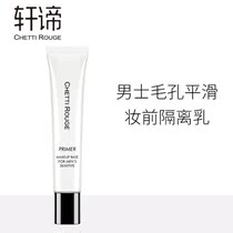 Xuan Meaning Makeup Front Milk Men Special Invisible Hair Hole Beating Bottom Isolation Cream Dry Leather Moisturizing Water Tonic Mill Leather CR Isolated Milk