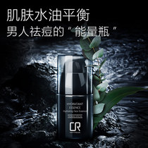 CR Xuan Vitality Hydration Professional Men Control Oil Dispel Acne Essence Acne Control Oil Repair Pimple Pimple Muscle