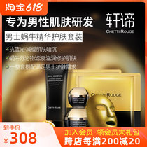 Xuan Mens skin-care suit snails anti-early aging Guys clean face moisturizing water tonic wash face milk water cream essence