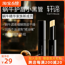 Xuan Meaning Moisturizing lip balm Mens special moisturizing nourishing moisturizing water and anti-drying crack down to lip veins CR guys lip balm