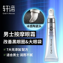 Xuan essence eye cream mens exclusive anti-wrinkle to fine tattoo go to black eye ring desalinated eye bag compact to fish tail vein anti-aging