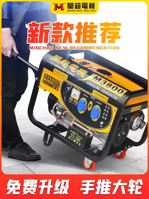 Minchao 3kw gasoline generator Household small single-phase 220v miniature mini 5000W 8 kw three-phase 380V