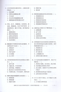 正版 内科学模拟试卷 考前冲刺 内科学高级医师进阶 普通内科学 副主任主任医师正高副高高级职称资格考试指导用书习题集