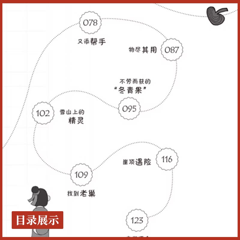 中医药怎么玩出奇幻感?孩子最爱的“仙草探宝游戏”来了!_游戏推荐_淘宝游戏网