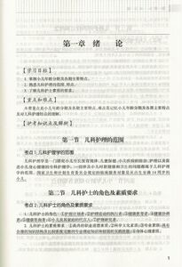 正版 儿科护理学习指导中职护理配教张宝琴高凤全国中等卫生职业教育教材书十二五中专职规划教材供护理助产专业用人民卫生出版社