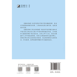 正版 温病三篇证治要诀 刘汉文撰 刘世峰 邓定建 饶文霖整理编著 中国中医药出版社