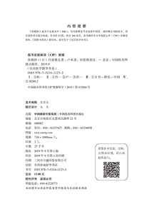 正版 医略抄 皇汉医学精华书系（日）丹波雅忠著 卢承顶 田思胜校注晋唐方书日本汉方经方医学中医临床诊疗精华中国医药科技出版社