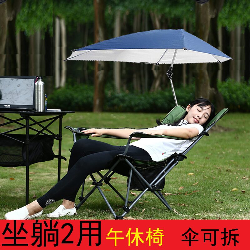 Outdoor folding chair reclining chair portable backrest leisure chair beach chair fishing chair home nap nap bed stool