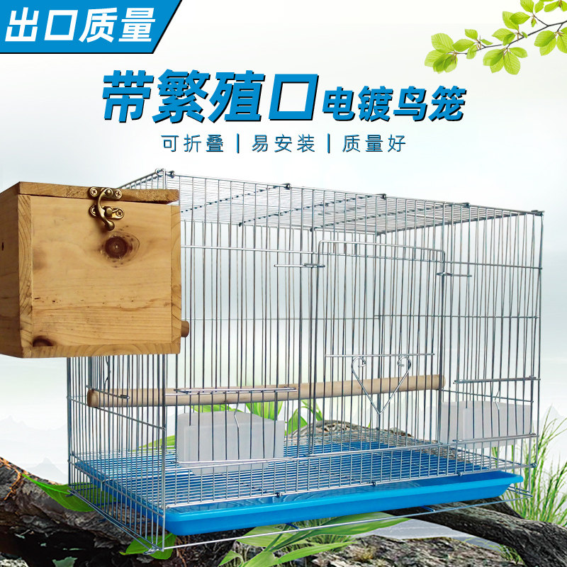 Electroplating galvanized cage Starling bird Wren pigeon breeding cage Tiger skin peony parrot cage Wen bird cage breeding cage