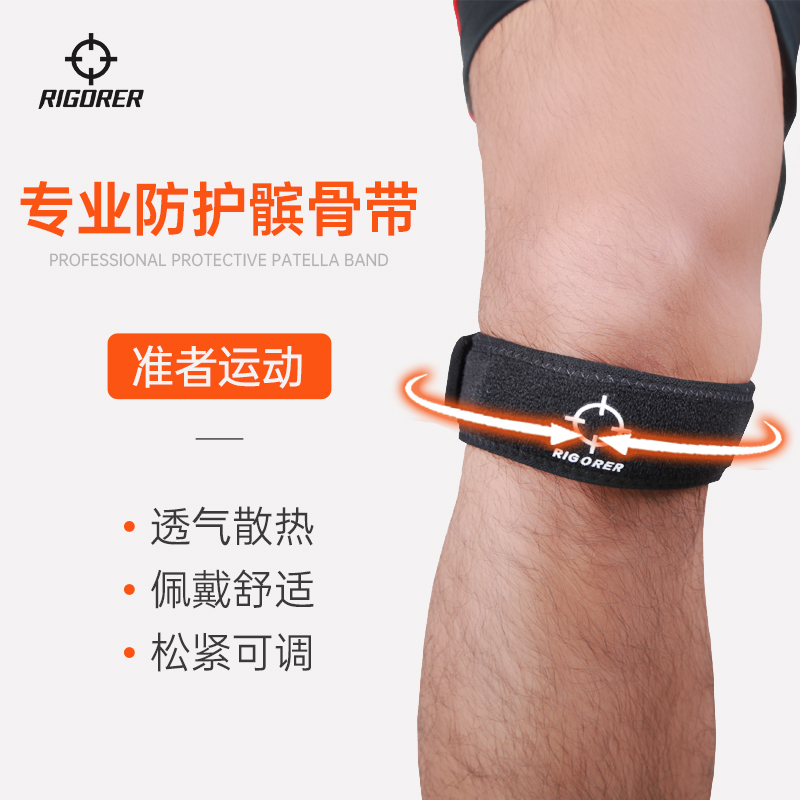 Quaver sports patella with shock absorbing kneecap male and female fitness running mountaineering basketball knee guard patella pressurised belt