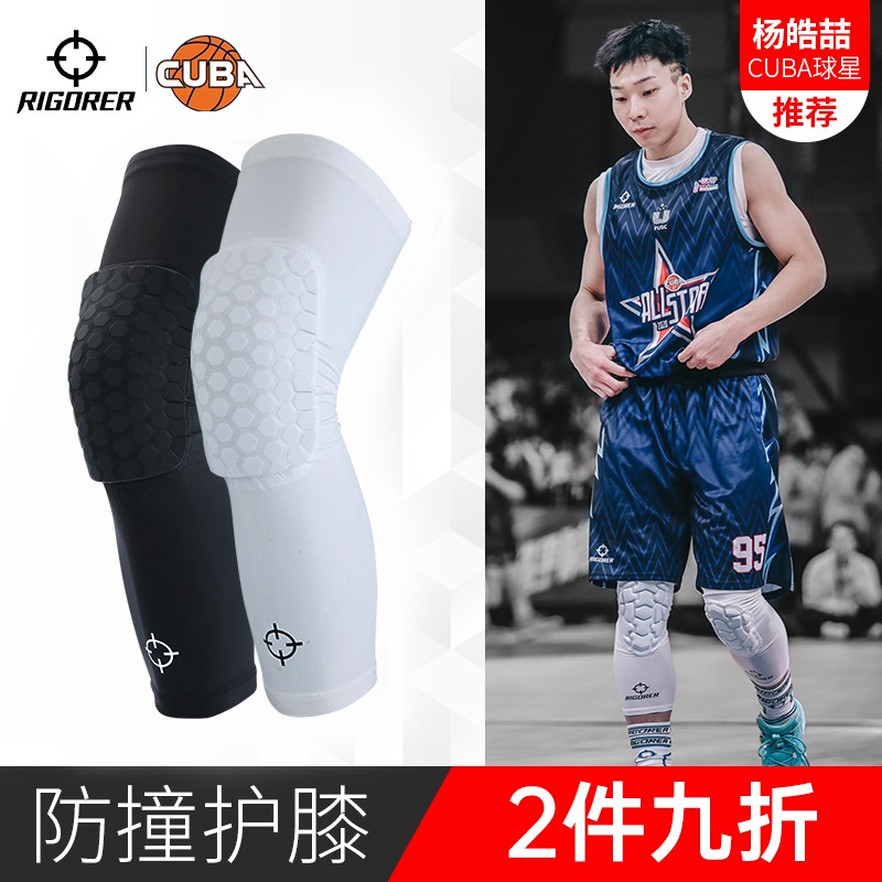 Quasi basketball honeycomb anti-collision knee pads for men and women professional men's men's plate extension leg protection leg sports protector knee equipment