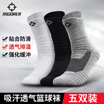 Quasi basketball socks men's towel bottom tube professional sports socks deodorant, sweat, wear-resistant training elite running socks