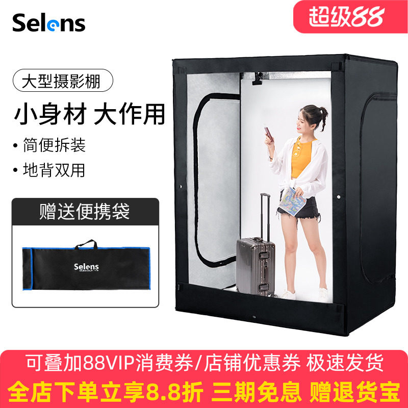 专业LED补光灯箱 200CM大型摄影棚 静物拍摄补光灯 可调色温柔光箱 服装人像拍照灯