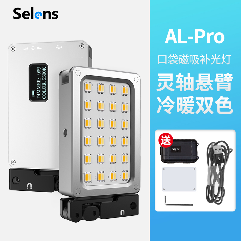 Selens Sherisee AL-PRO LED light portable Mini Spotlight Small Warm Light Handheld Outdoor Pocket Single Eye Camera External Shooting Light Professional Indoor Live Phone Photo Shoot Light