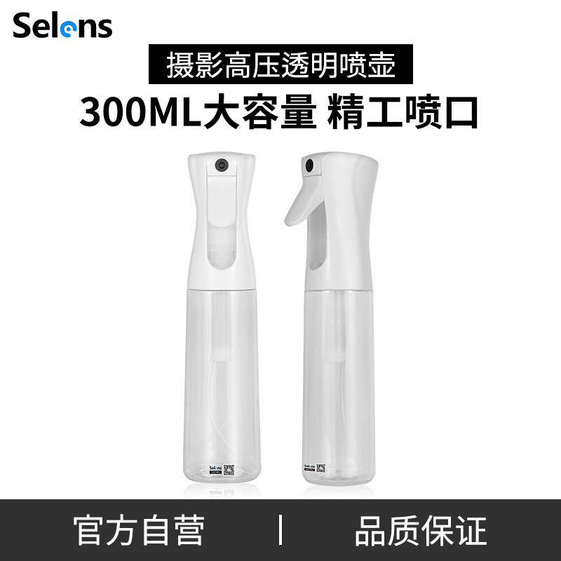 Selens high pressure transparent watering can Taobao still life god girl creative portrait background photo super fine water droplet water mist prop fine fog atomization portable small spray bottle rain mist maker
