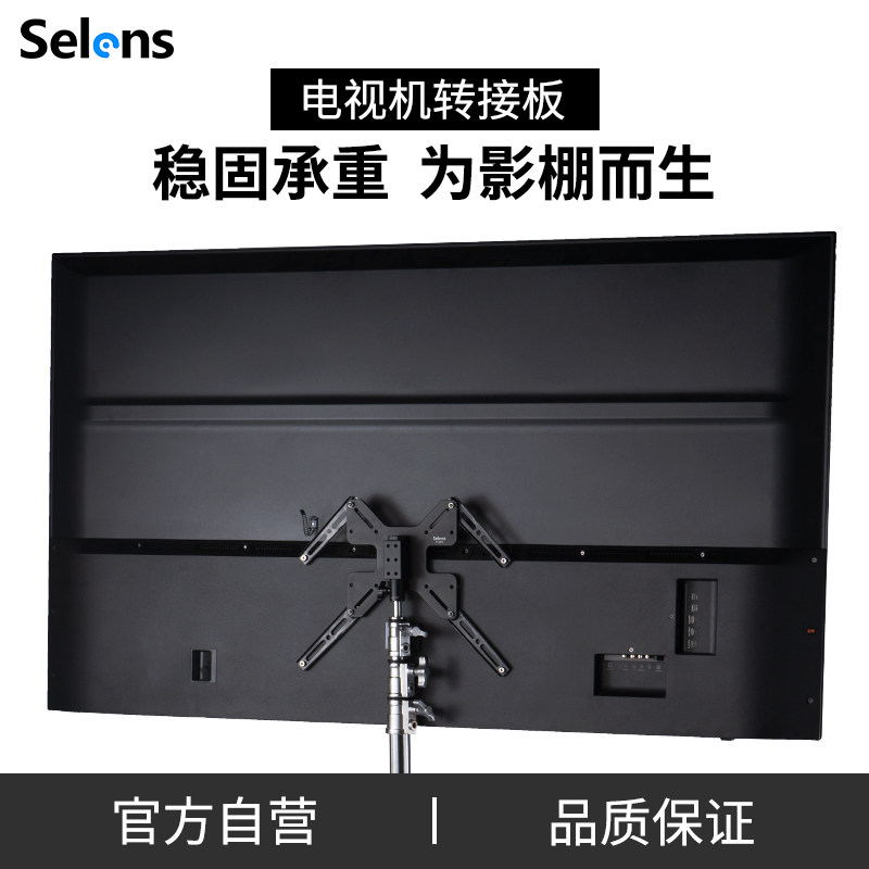 Selens HELS TV display Converter Panel Universal Extender AccessoriesVESA standard porous bit augmented switching plate LCD extended wing bracket