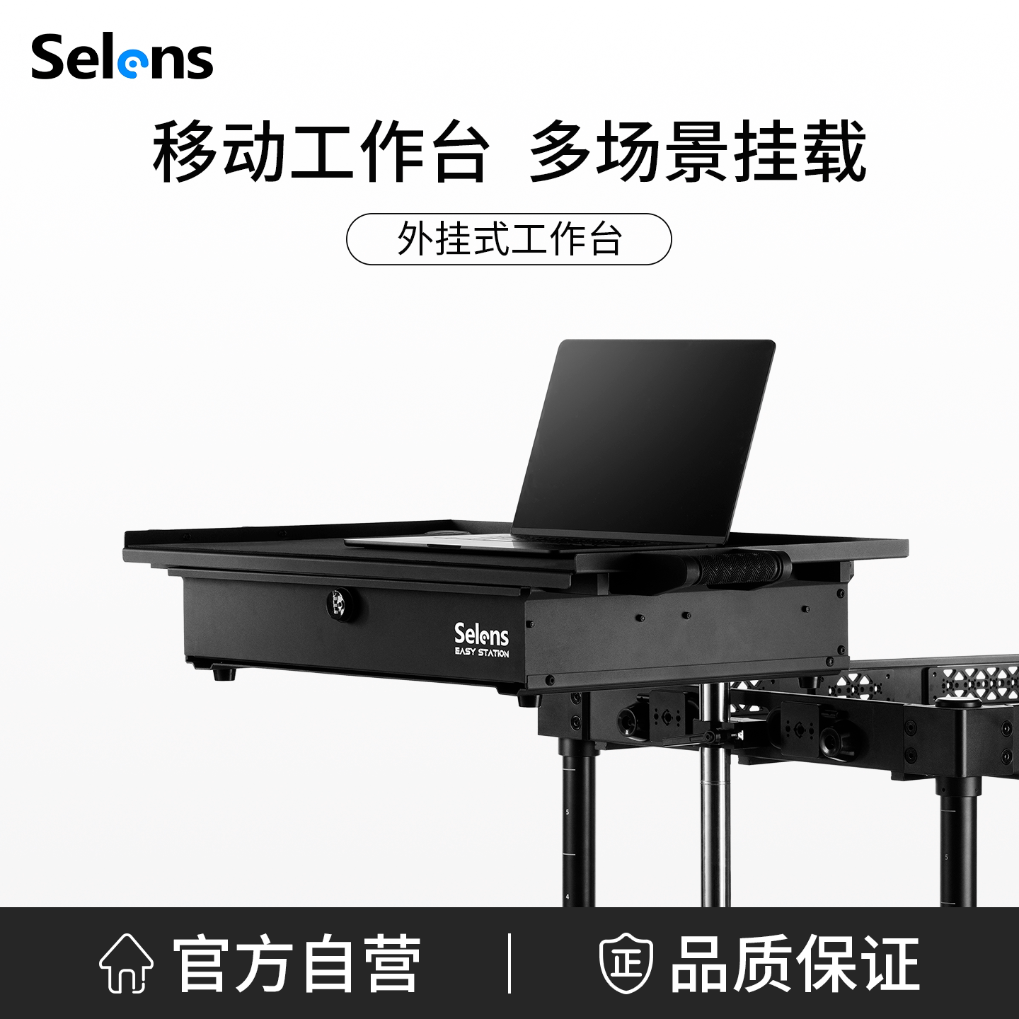Selens/喜乐仕 影视导演车外挂式工作台DIT工具车专用配件加大台面移动抽屉工作台带密码锁大容量储物收纳