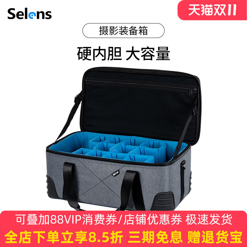 Selens大容量摄影器材收纳箱 闪光灯三脚架便携保护箱 户外摄影配件