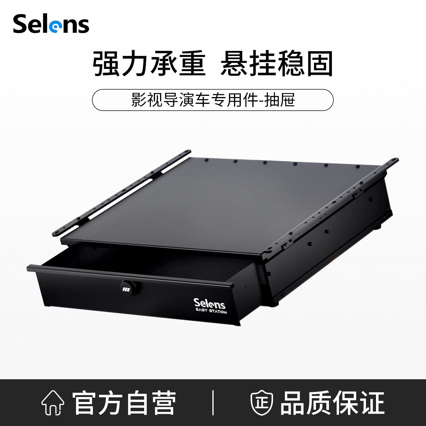 Selens/喜乐仕导演车抽屉DIT工具车影视导演车专用配件带密码锁大容量储物收纳全金属材质工作手推车摄影器材