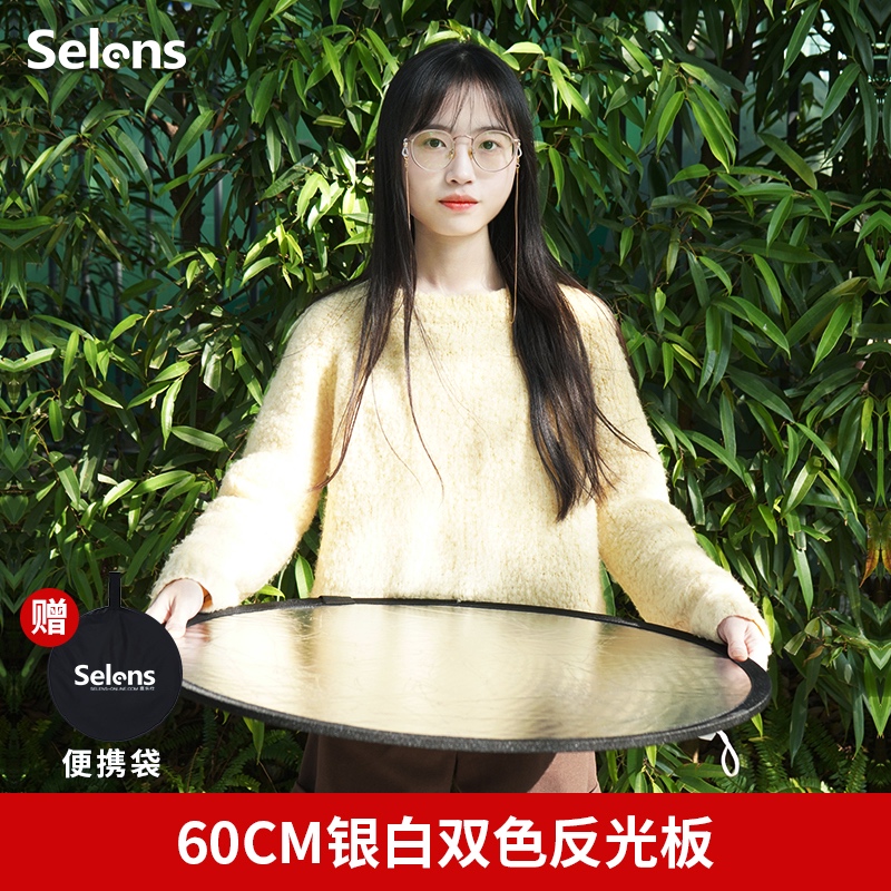 Selens round reflector 30cm 60cm 80cm 5-in-1 photographic lighting board folding portable compact soft light board photo live shooting portrait mini fill plate light shield