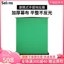 Selens portable pull-up screen background frame Background screen keying green screen Background cloth Pull-up bracket screen Net Red live studio photo shooting background green screen