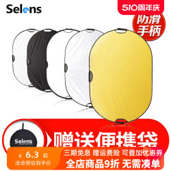 Selens 타원형 반사경 소형 미니 30cm 80*120cm 필 라이트 보드 5-in-one 소프트 라이트 보드 휴대용 접이식 휴대용 사진 라이브 방송 휴대용 금은 조명 보드