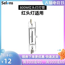 Selens red head tube 800w Photography camera light Focus studio micro film video light Shadow dance light special tungsten bulb
