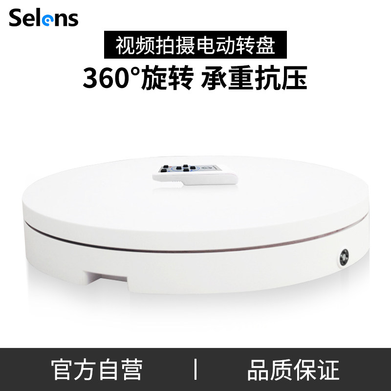 摄影转盘拍摄道具淘宝产品主图短视屏制作道具直播托盘自动旋转台静物珠宝饰品背景布灯光展示台架电动转盘