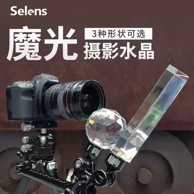 Selens magic light photography Crystal photography foreground virtual film props wedding photography beautiful dreamy glare props camera lens magic halo portrait natural landscape light accessories