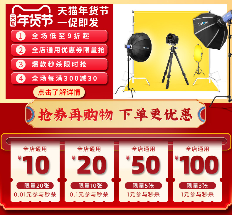 Tmall Новый год фестиваль
