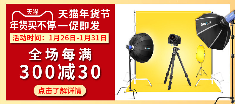 Tmall Новый год фестиваль
