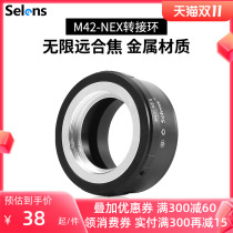 Selens Cherys High Precision M42 Lens to Sony Sony Adapter Ring for M42-NEX A7 A7R E Mount