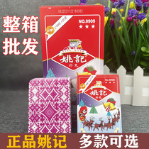 Yaoji playing cards 990 tea house chess and card room medium and high-end playing cards 959 whole box 969 bee grid cloth pattern 258