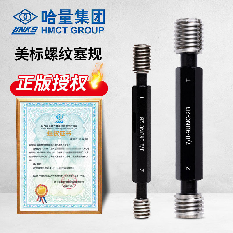 American standard thread plug gauge pass-stop gauge internal thread gauge 1 4-1 2 inches ACNE pass-stop gauge custom-made tooth gauge