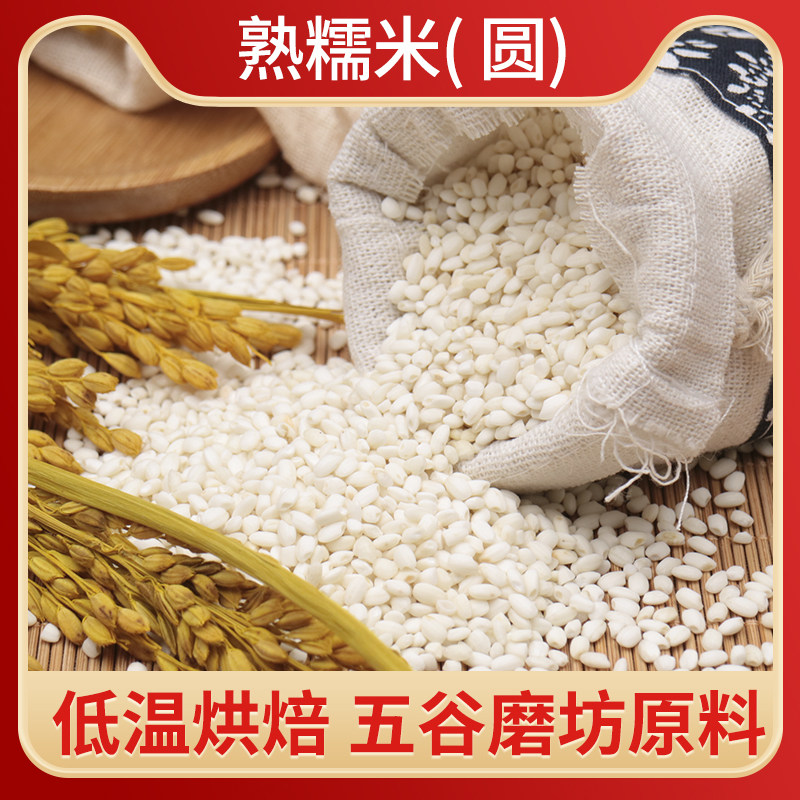 Low temperature baking Five grain Cereals Now Mill Soy Milk Five Valley Mill Grinding Powder raw material cooked glutinous rice round grain