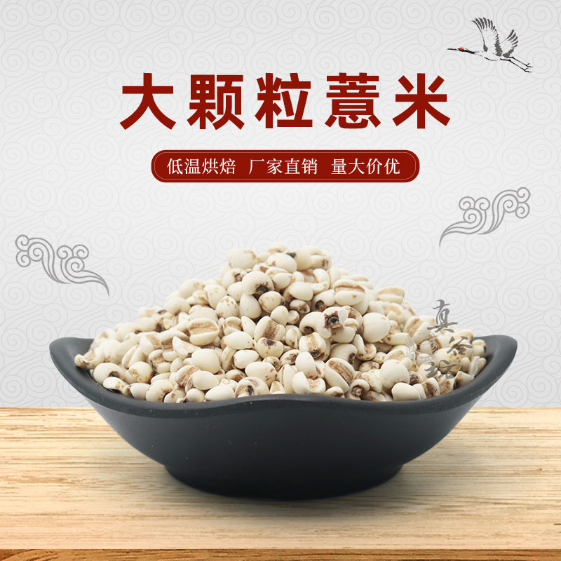 Low temperature baking Five cereals Cereals Milled soybean milk grinding powder with raw material Tears Rice Pearl Barley Rice Large Grain Cooked Pearl Barley