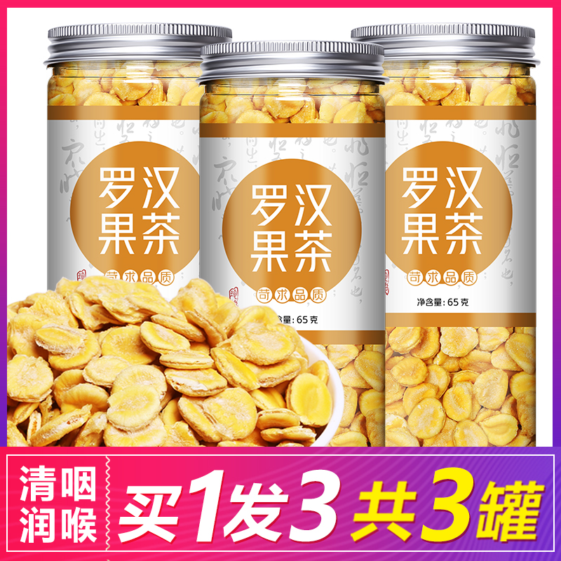 Guilin specialty Luo Han fruit tea pharynx tea non-Qingfei Runfei Qingre dry fruit White Luo Han Guo core small package