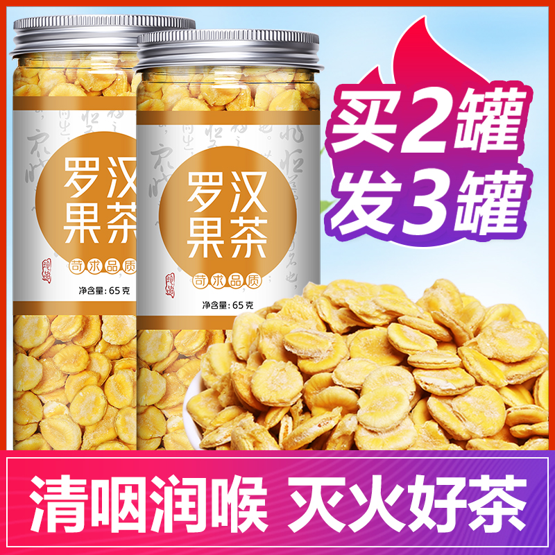 Luo Han Guo Tea Tea tea water nuts fruit core fruit heart Non-tea bag small package Guilin specialty Luo Han Guo dried fruit