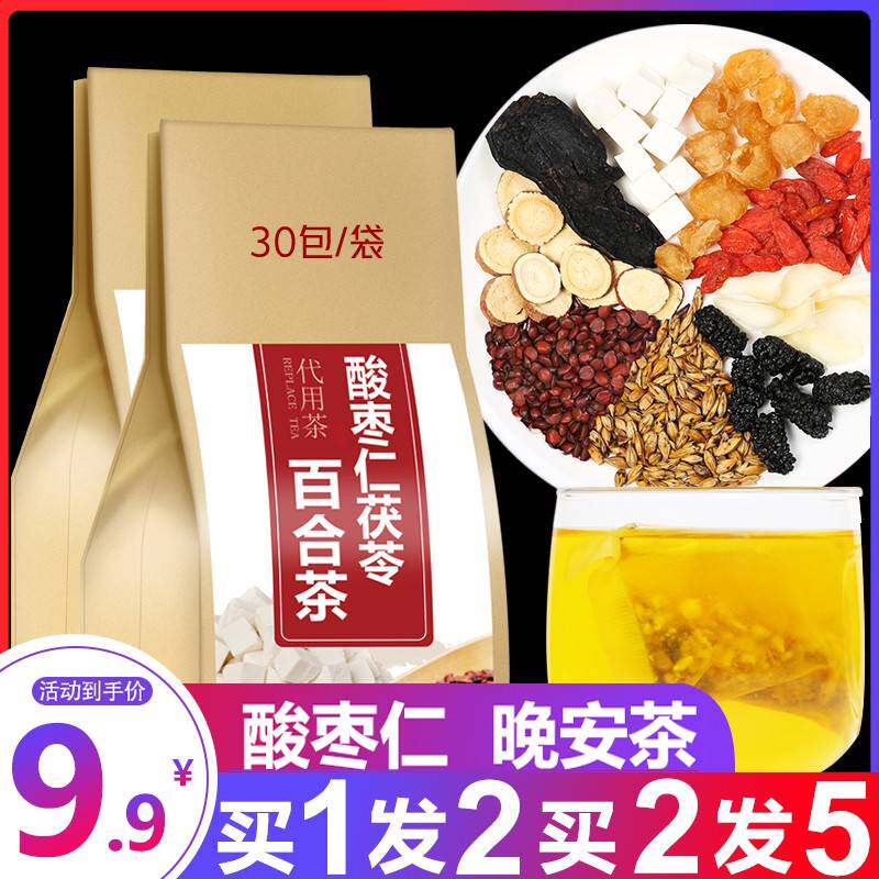 Suanzaoren Lily Poria Lotus Seed Mulberry Tea Sleeping Tea Flagship Store Soothing Ointment