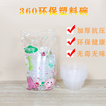 Wedding banquet whole box commercial disposable bowl round thick soup bowl plastic bowl 20 sets 360ml