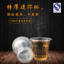 One-time tasting trial drink 75ml Mini small cup tea tasting wine wine plastic cup 1000 boxes