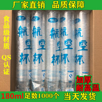 Disposable cups household transparent plastic commercial padded aviation cups 1000 180ml mouth cups full box plastic cups