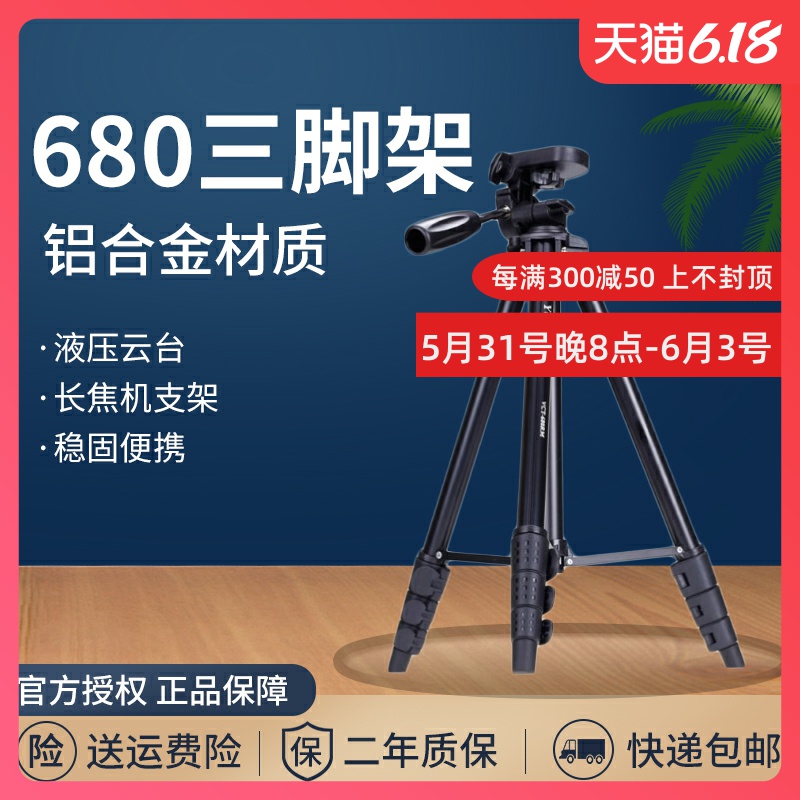 Genteng 680 micro single camera tripod mobile phone tripod portable for Sony RX10 bracket black card Canon M6