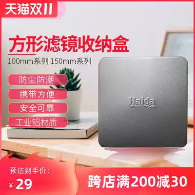 Haida sea square sheet filter metal storage box single square filter iron box 100mm 150mm iron box