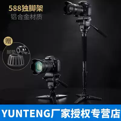 Yunteng 588 single-eye camera monopod camera bracket hydraulic damping pan-tilt photography support foot large professional monopod portable for Sony JVC Panasonic DV video