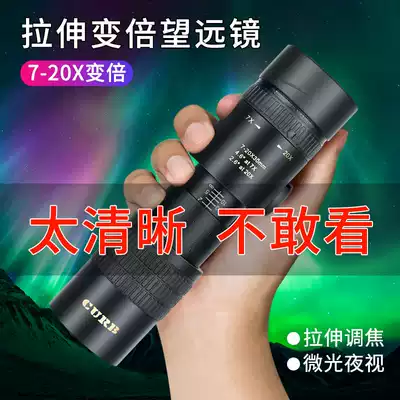 Single telescope high-definition adult small outdoor portable mobile phone camera low light Light Night Vision professional retractable