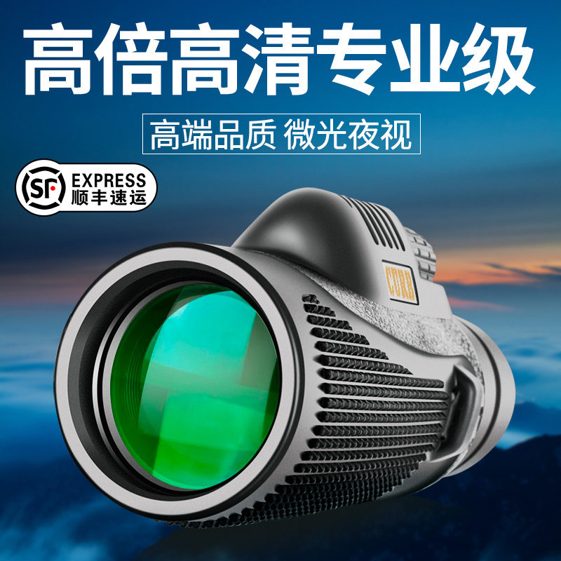 德国单筒望远镜专业级高倍高清日夜两用小型便携儿童手机望眼镜