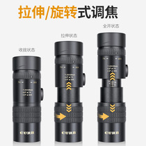 Continuous zoom monocular telescope high magnification high definition 20 times small outdoor night vision professional mobile phone camera glasses