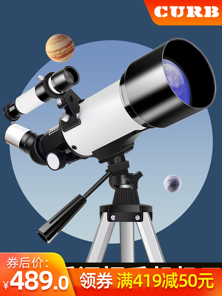 Astronomical telescope Professional stargazing High-power HD deep space space children primary school students skygazing entry-level large diameter